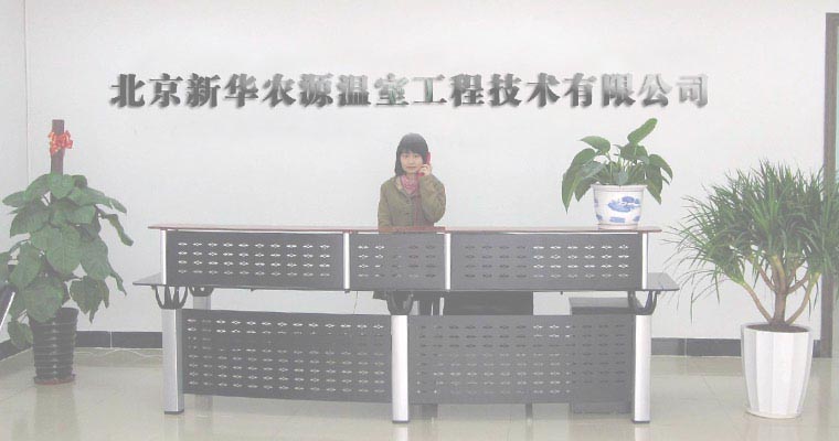 溫室公司聯(lián)系方式